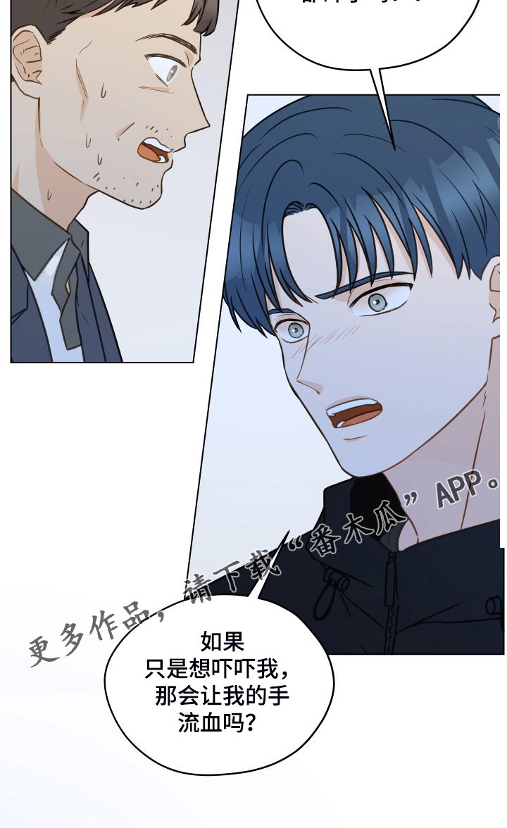 第99章：【第二季】突然冒出的父亲22