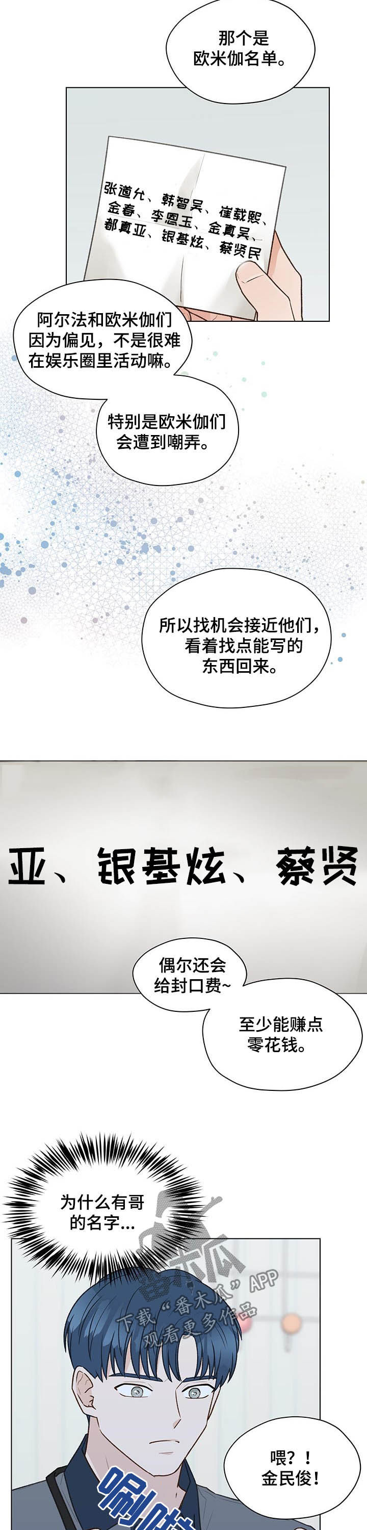 第70章：挨骂11