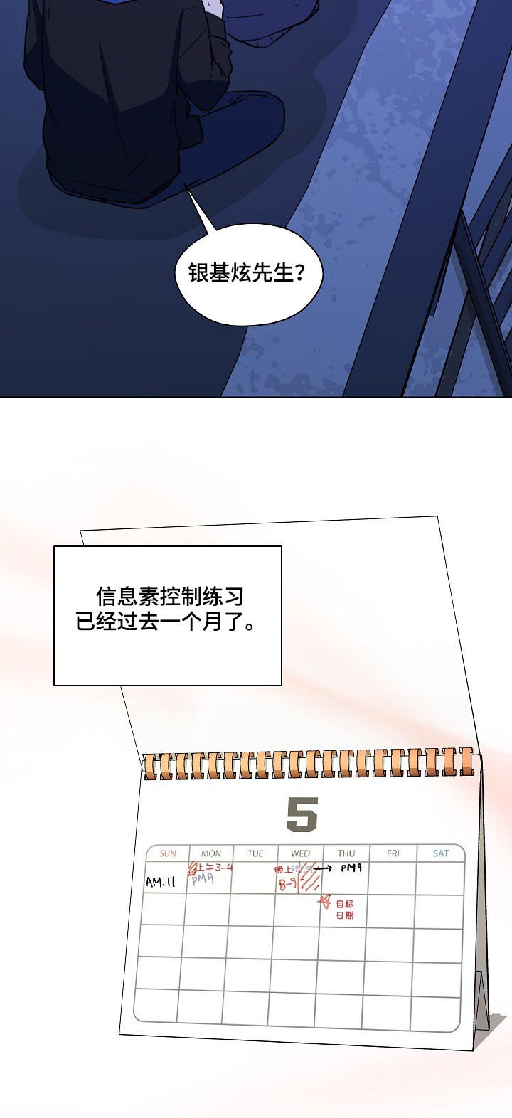 第53章：吹吹风19