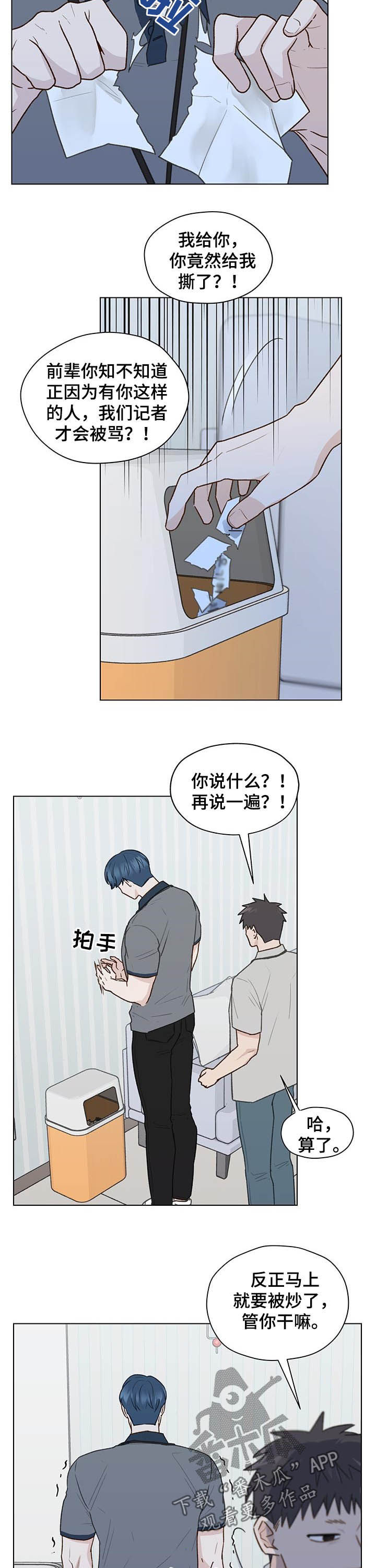 第70章：挨骂12