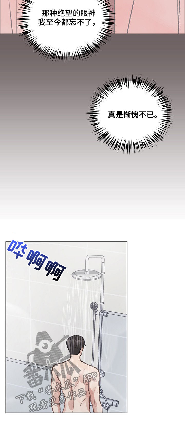 第39章：你要来吗18