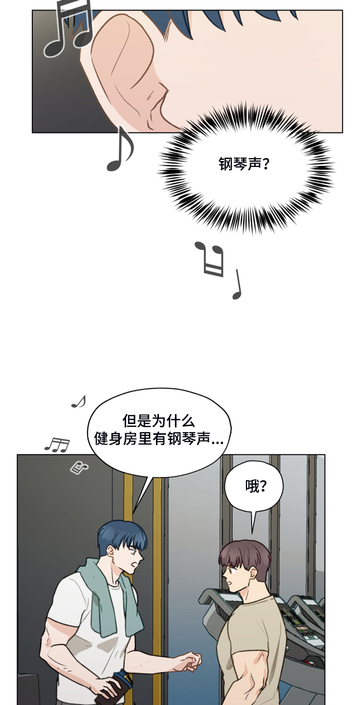 第82章：【第二季】找关系16