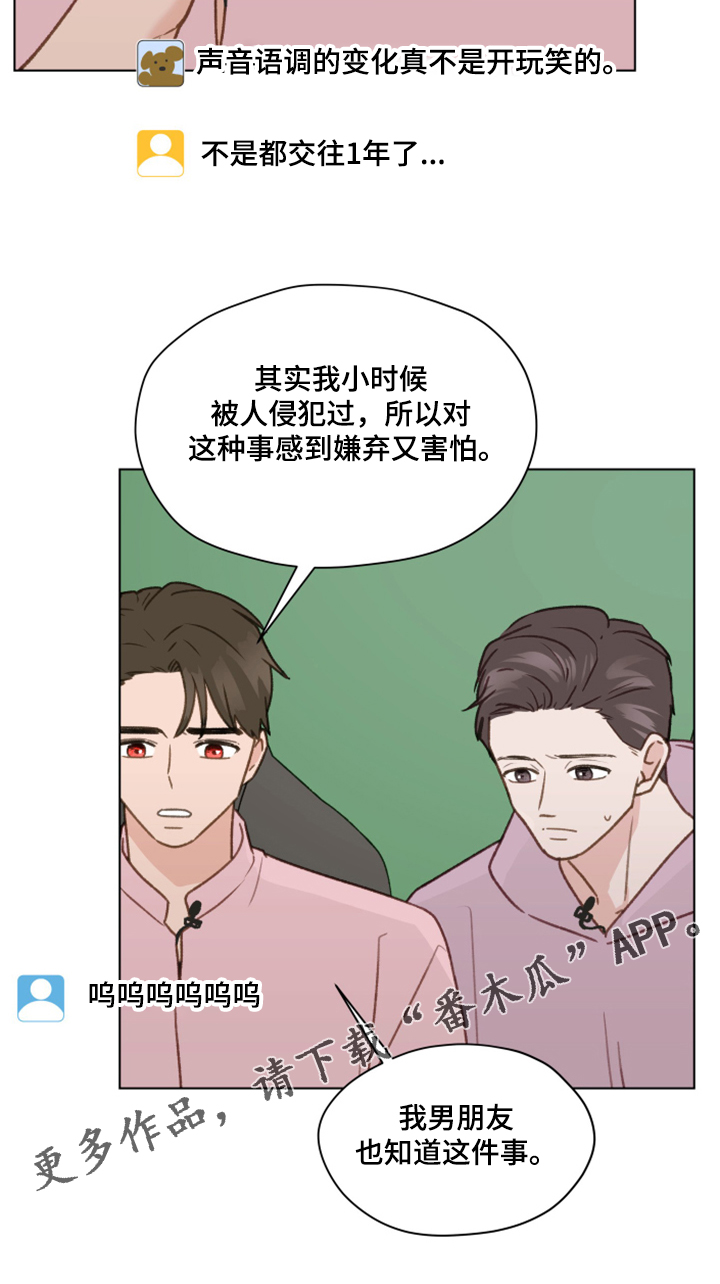 第79章：【第二季】直播28