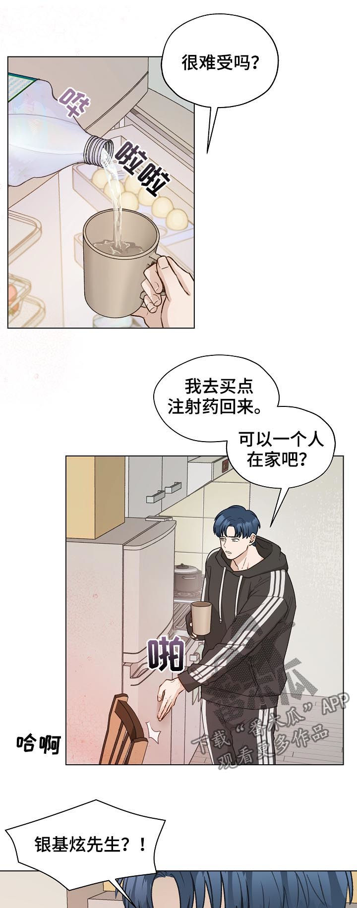 第47章：有贪心7