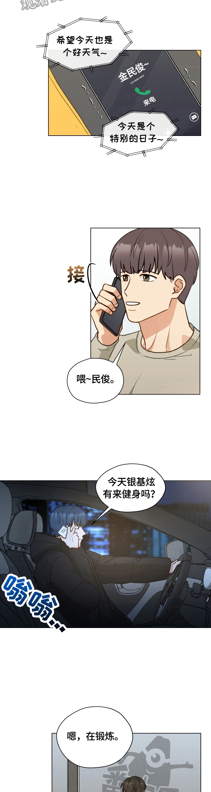 第23章：发现5