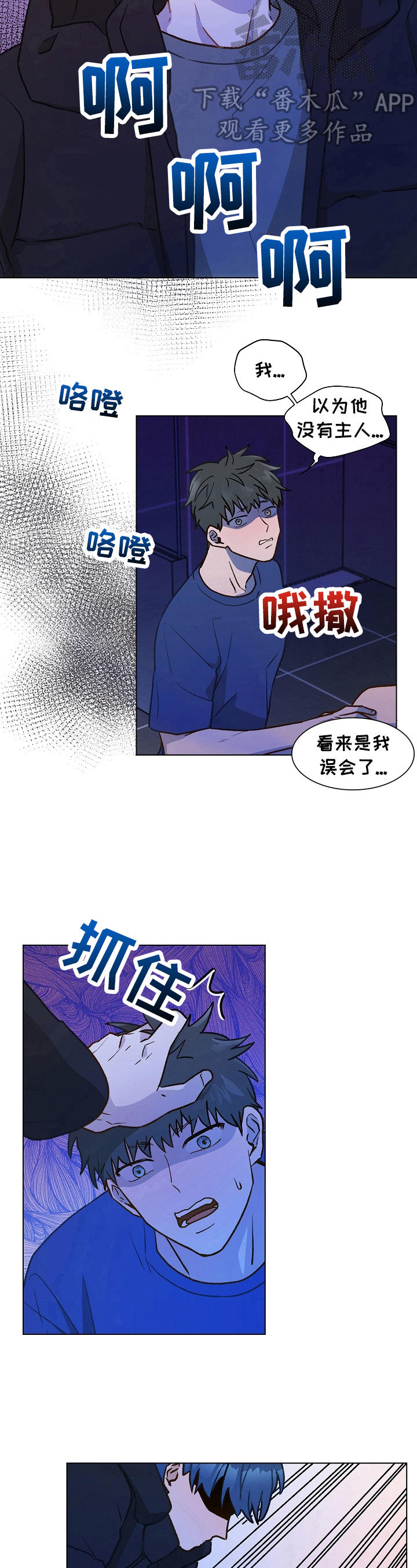第24章：阻止5
