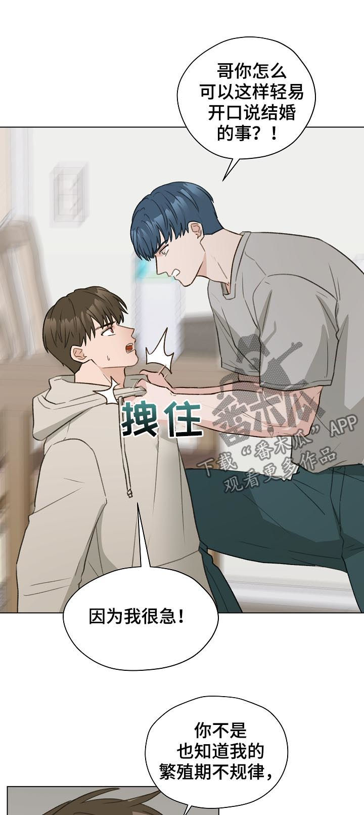 第59章：跟踪5