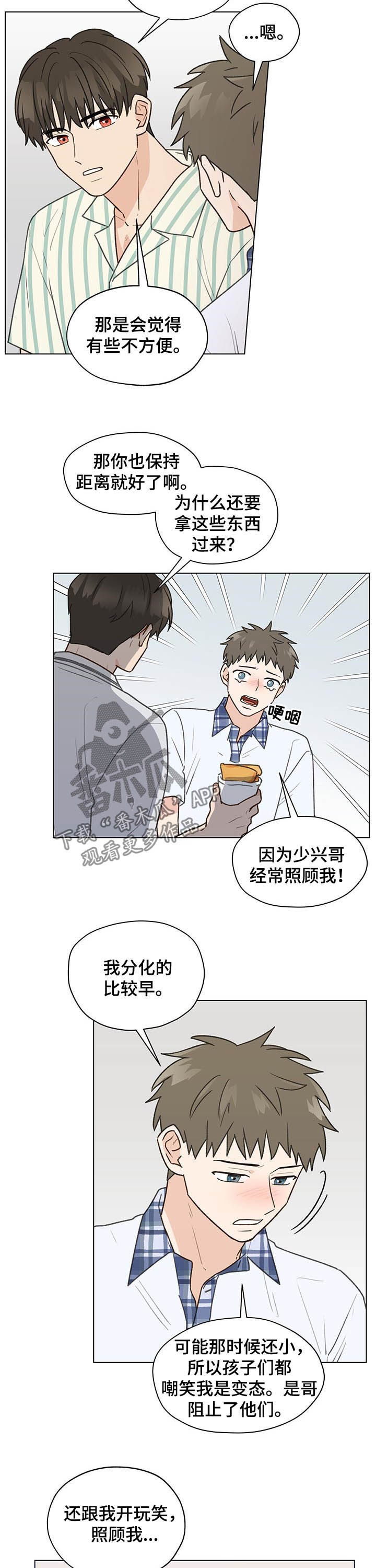第69章：生日2