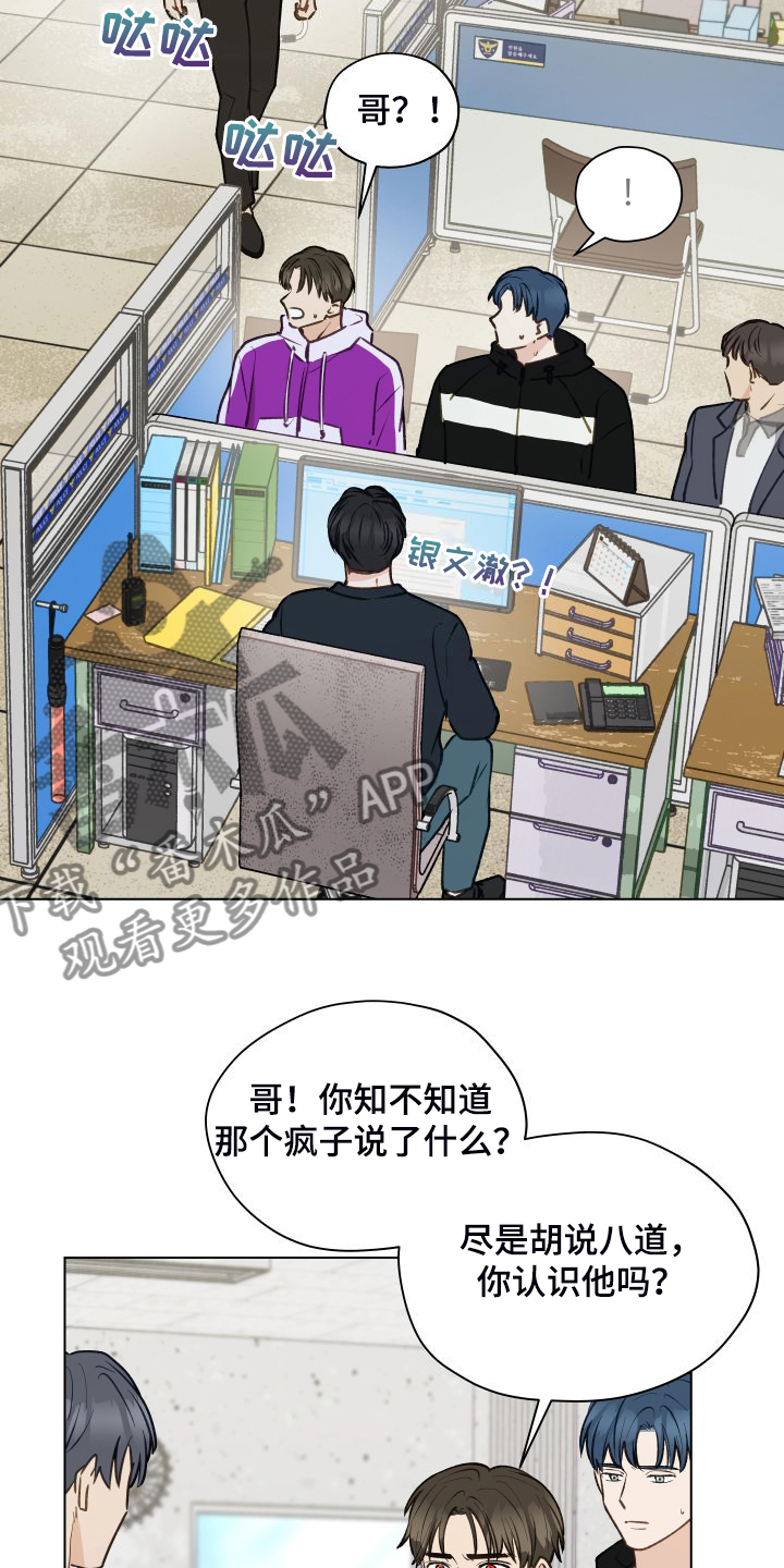 第100章：【第二季】我不理解9