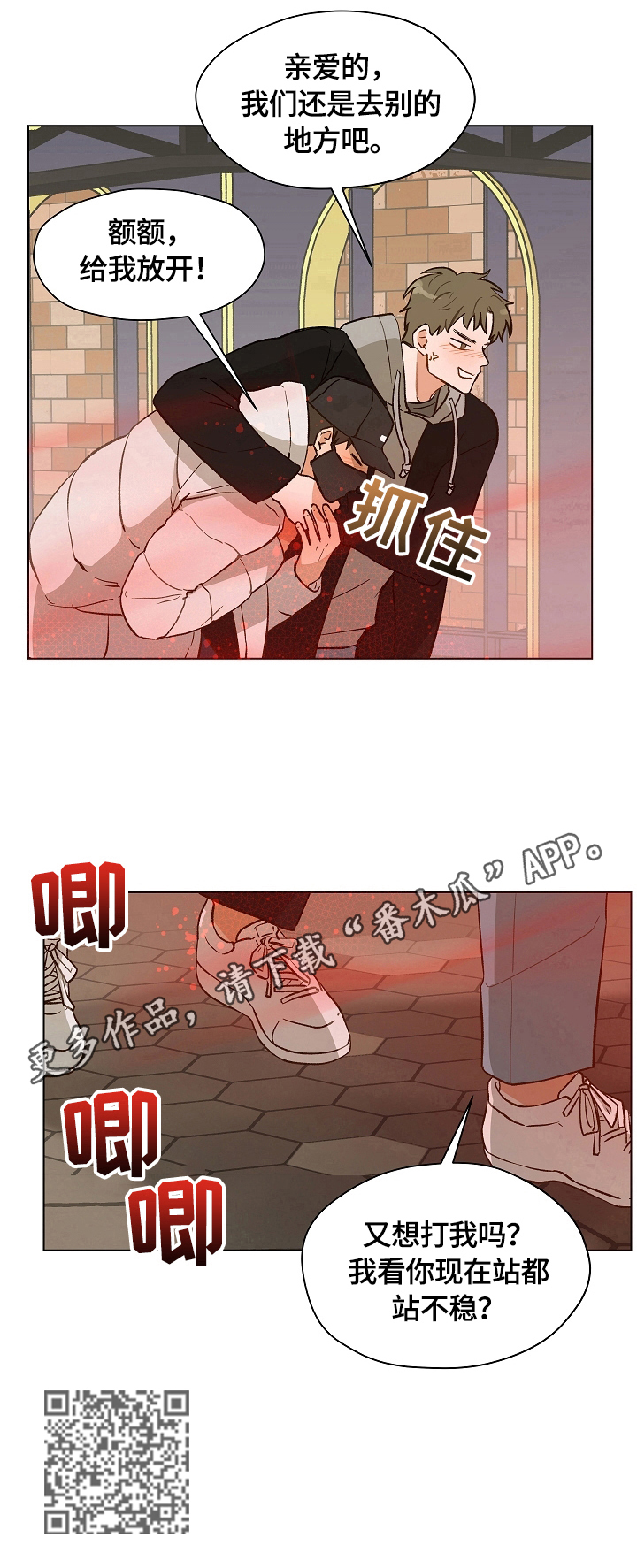 第10章：被缠上了10