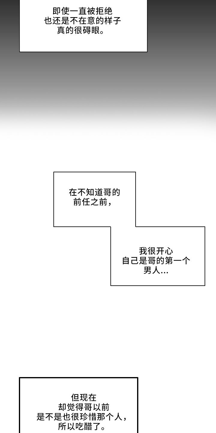 第119章：【第二季】很般配14