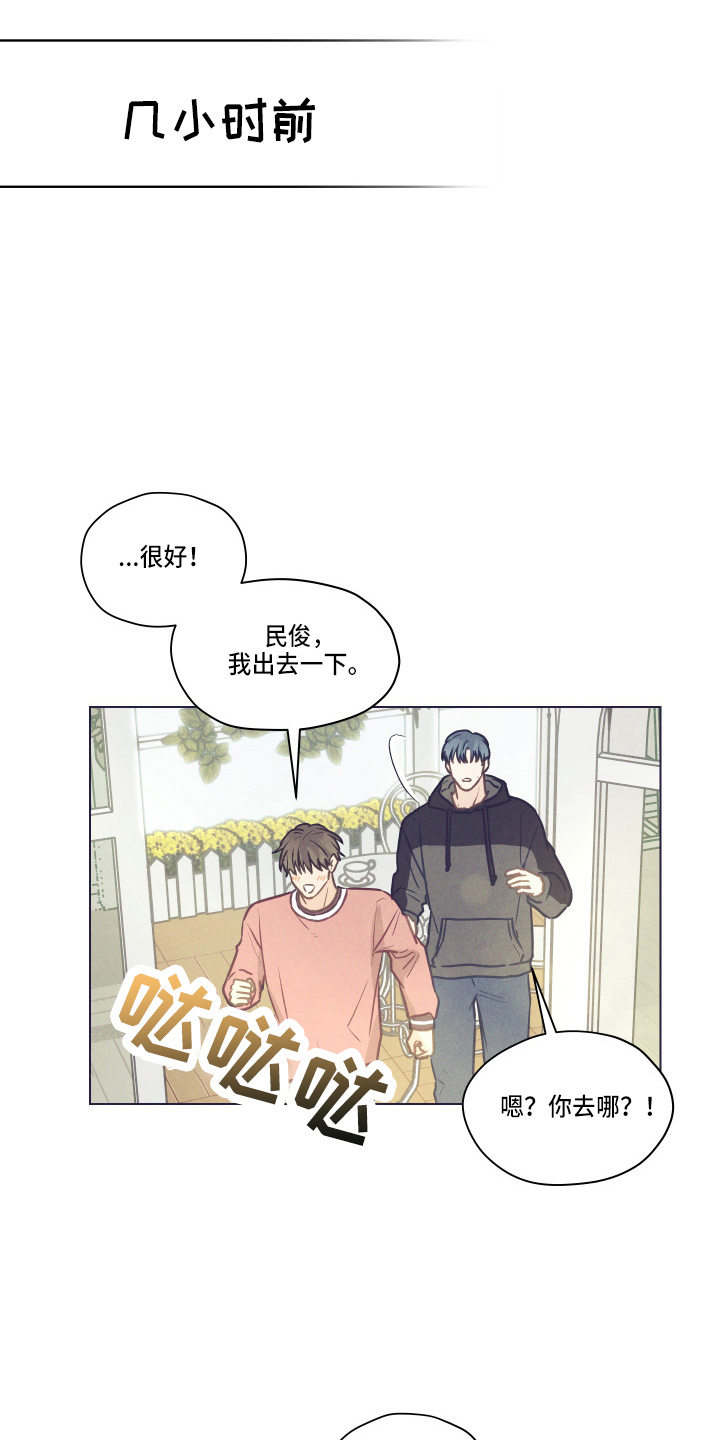 第105章：【第二季】不要在意8