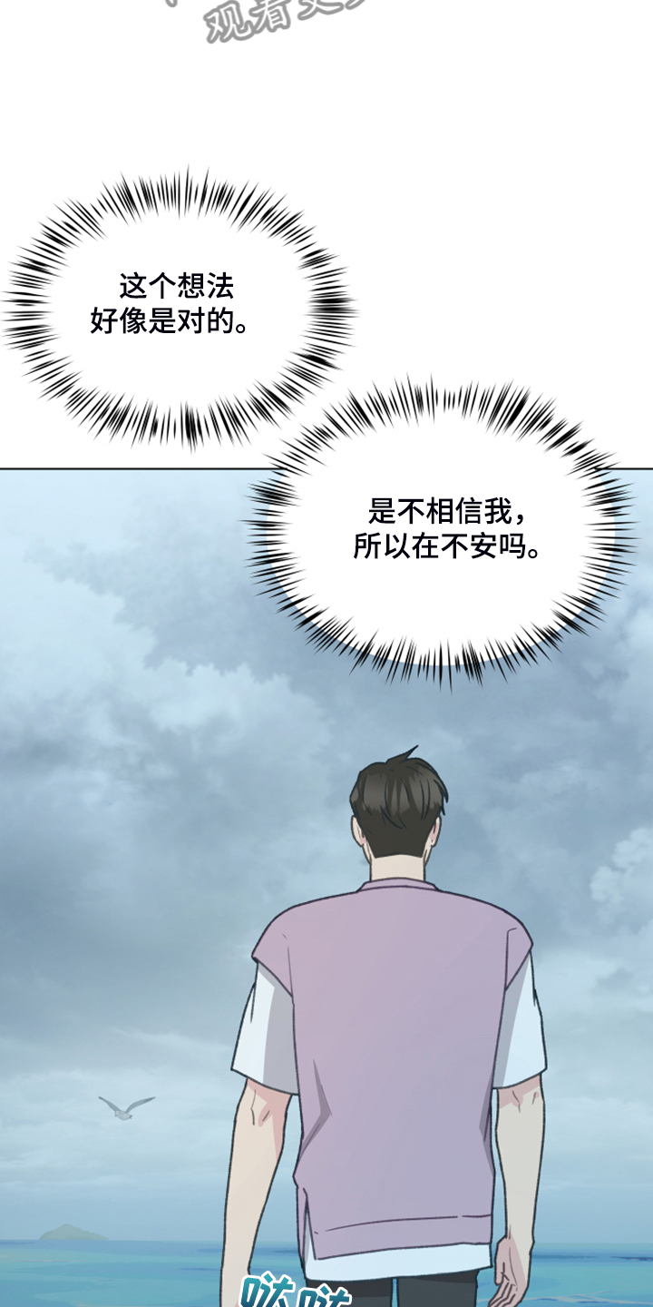 第91章：【第二季】现在就要说30