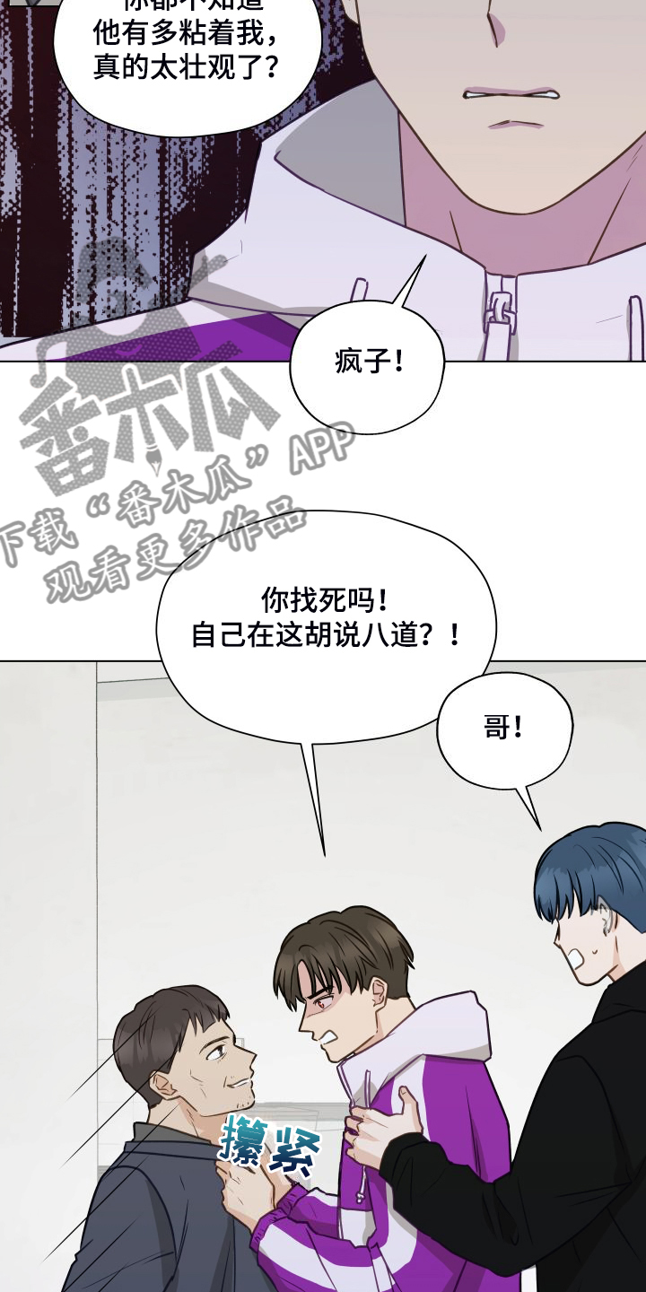 第99章：【第二季】突然冒出的父亲18