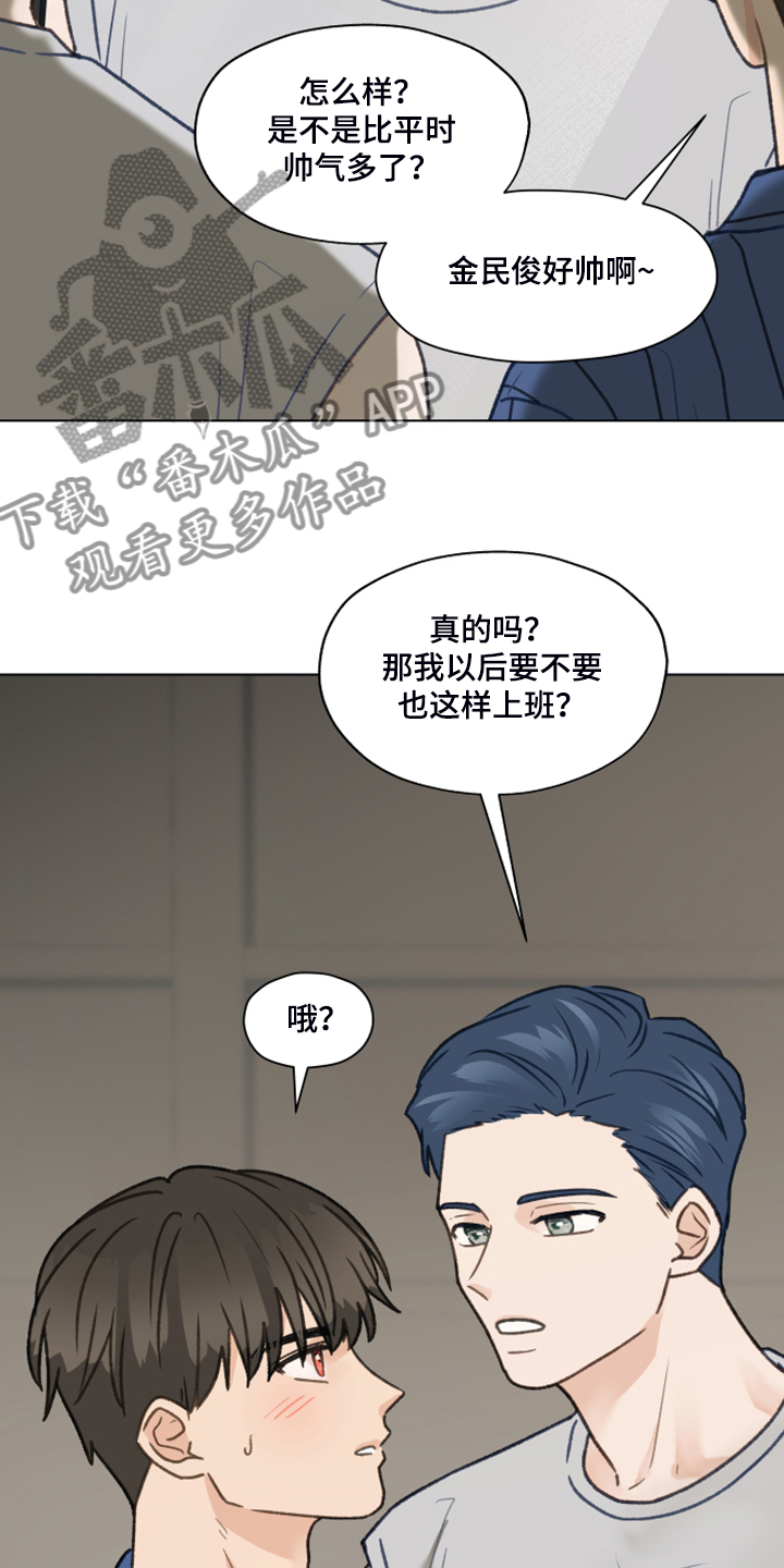 第77章：【第二季】体质检测7