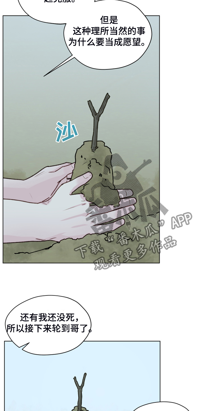第91章：【第二季】现在就要说19