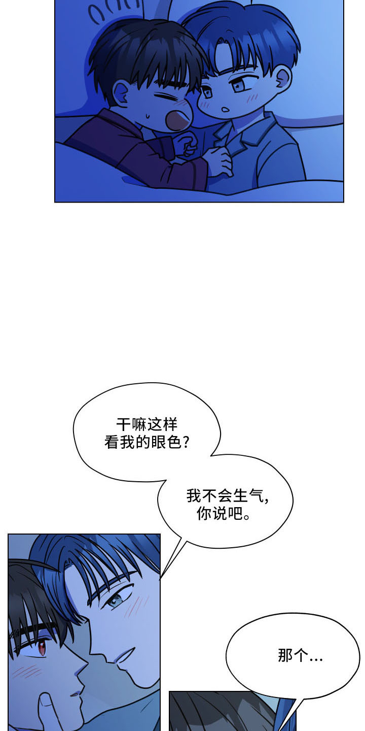 第124章：【第二季】坦白15