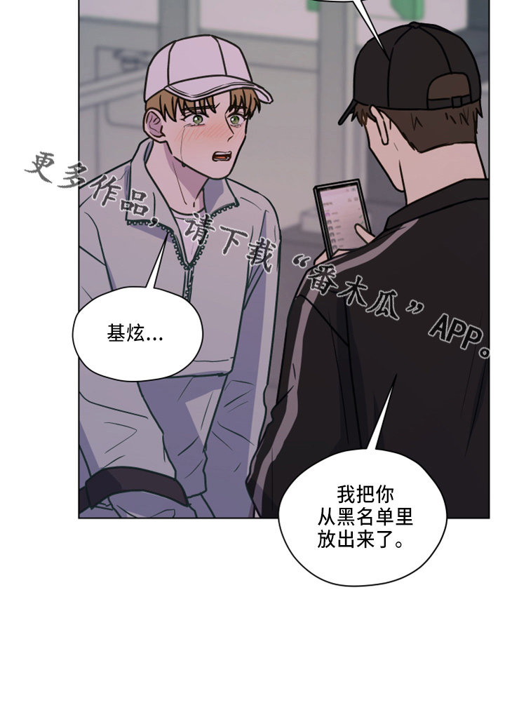 第116章：【第二季】不要躲我10