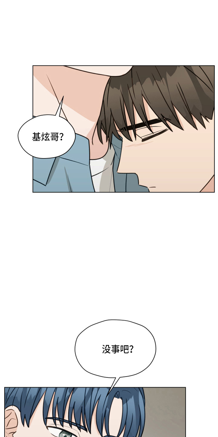 第113章：【第二季】没事吧18