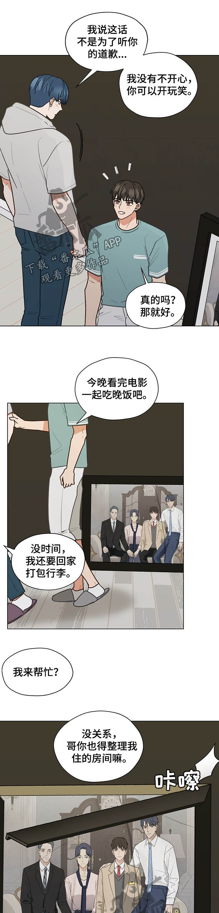 第74章：同居11