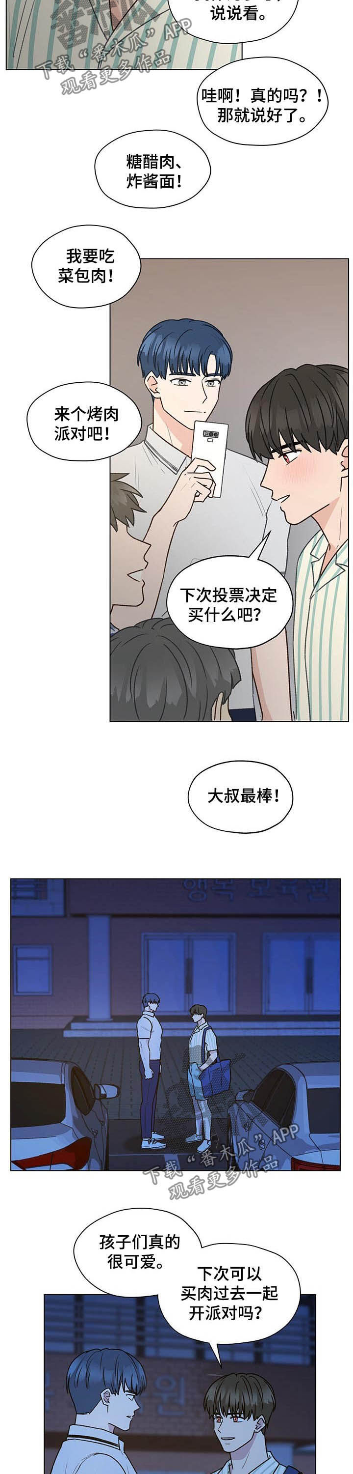 第70章：挨骂1