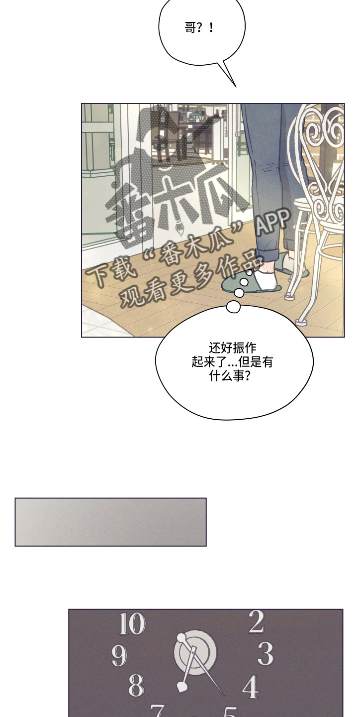 第105章：【第二季】不要在意9