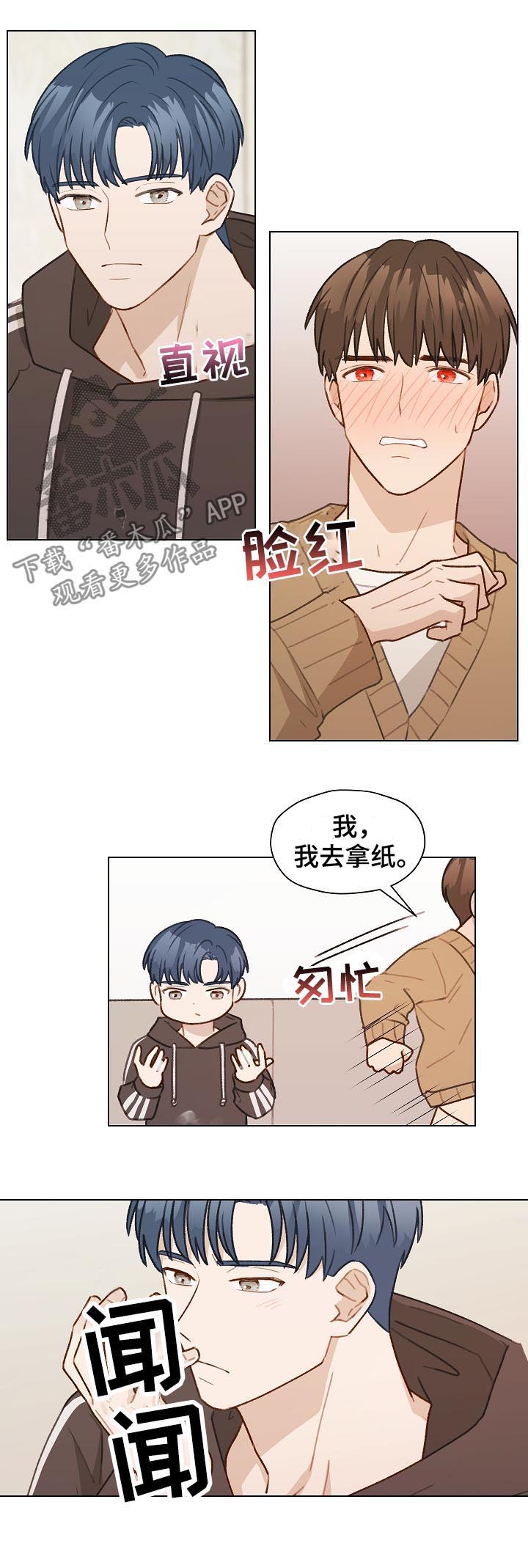 第48章：没法做朋友9
