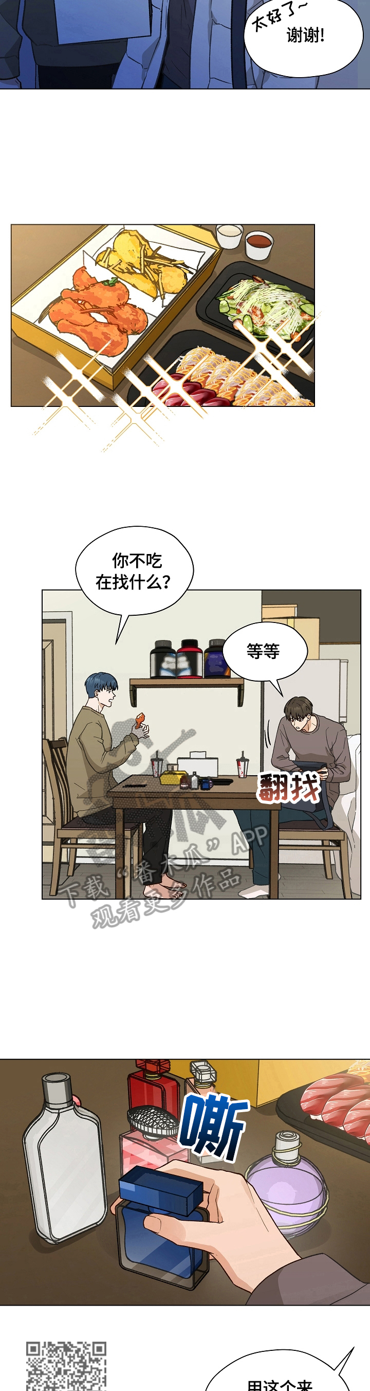 第34章：没有药了6
