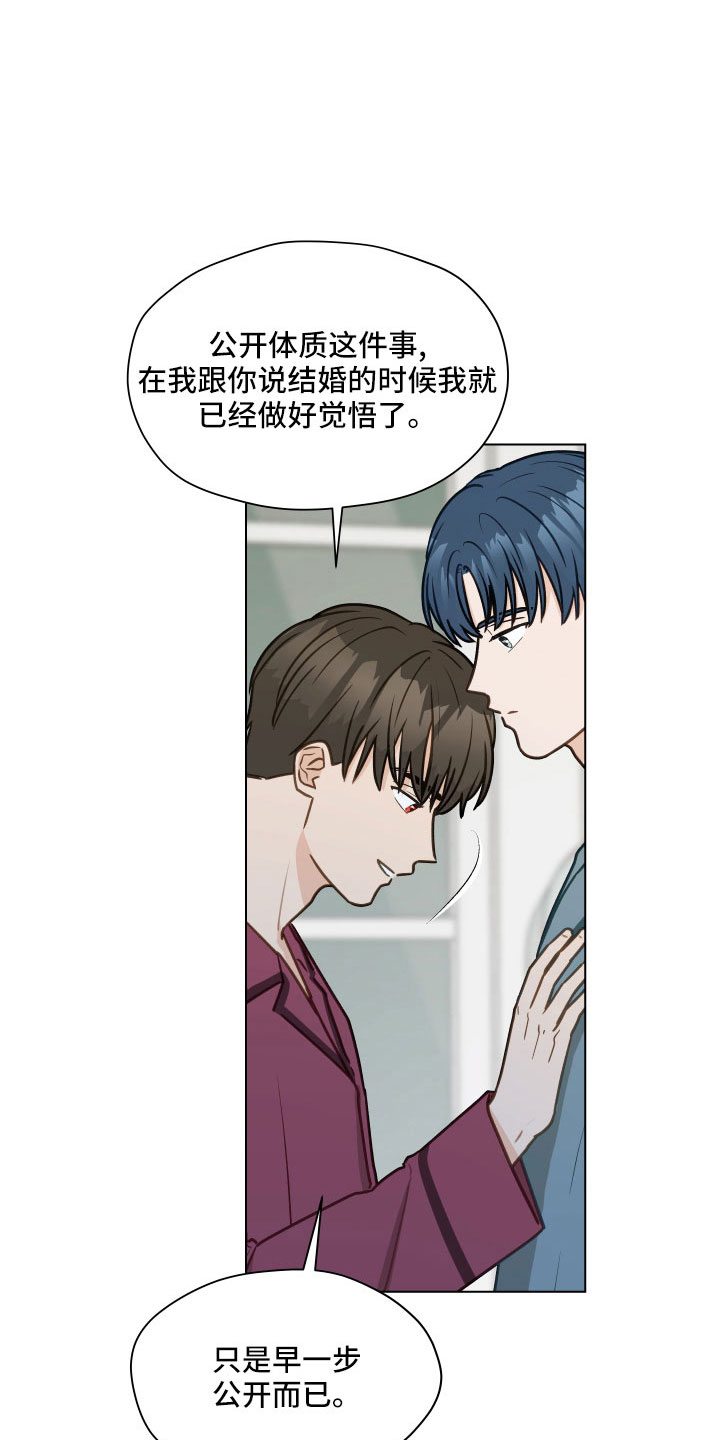第127章：【第二季】一两年结婚1