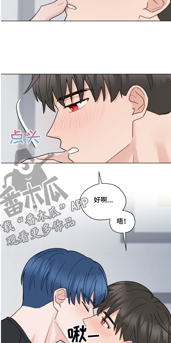 第81章：【第二季】不要跟着我11