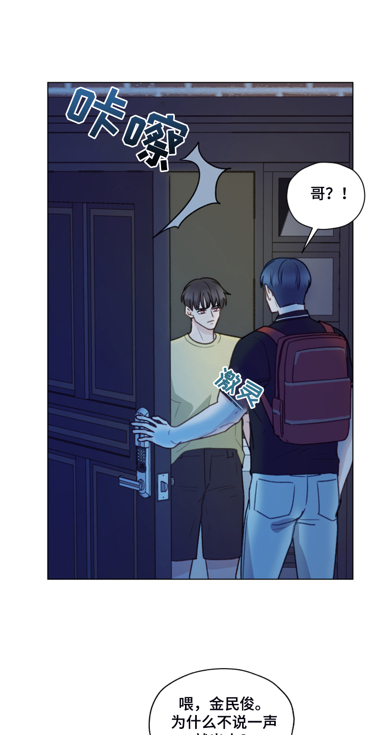 第82章：【第二季】找关系19