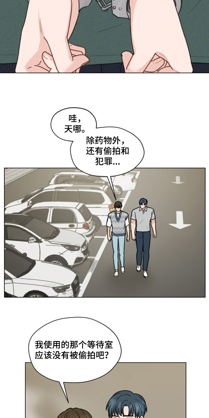 第97章：【第二季】一个月的锻炼1