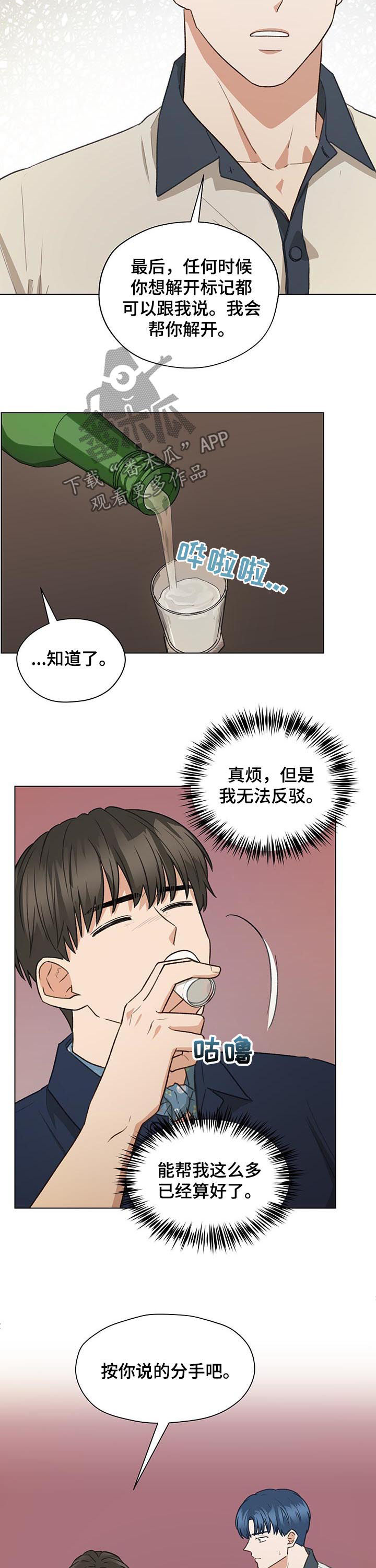 第65章：相信我10
