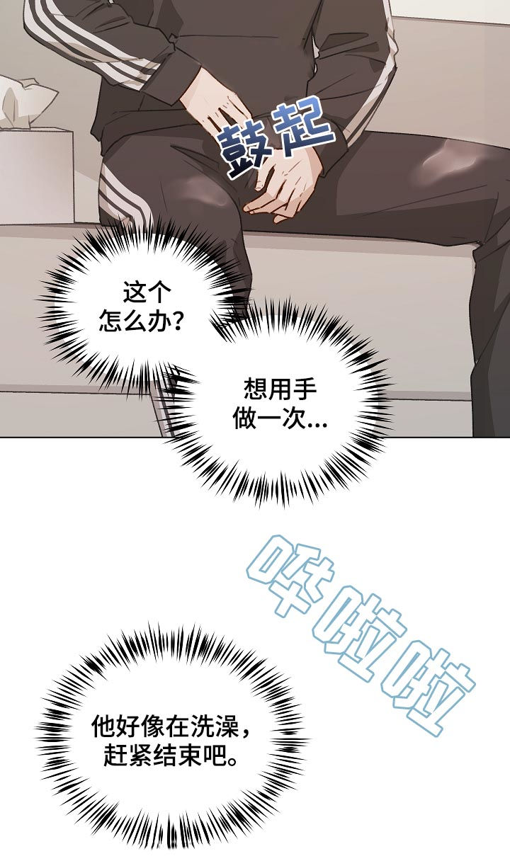 第48章：没法做朋友13