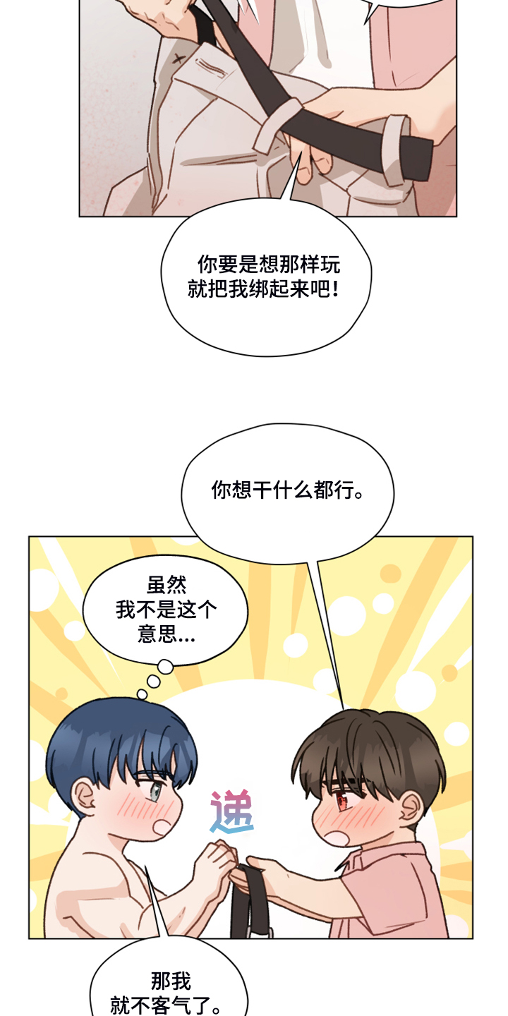 第89章：【第二季】我不客气了5