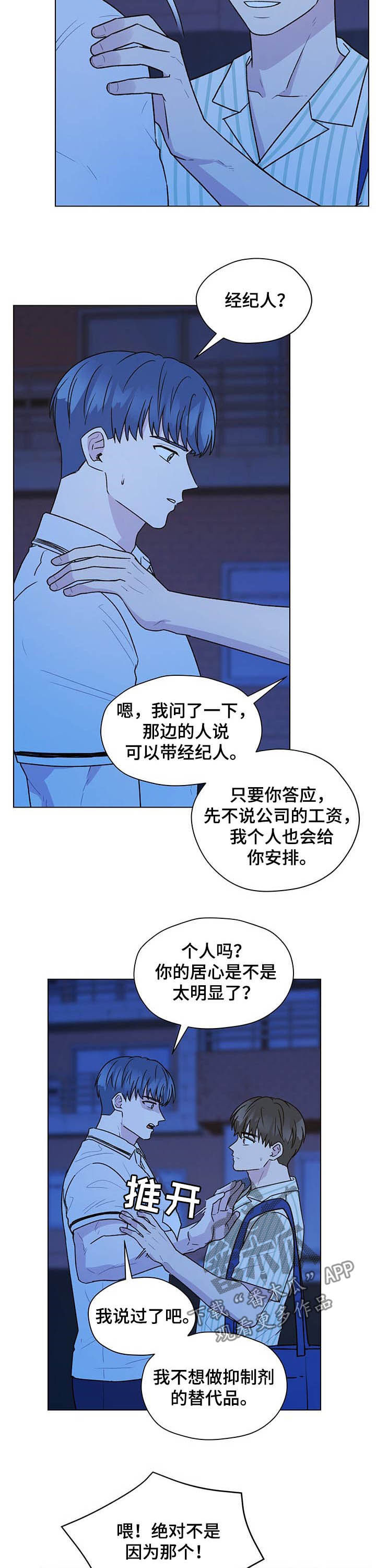 第70章：挨骂3
