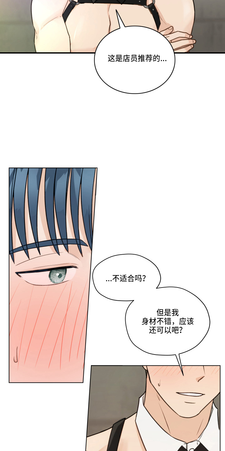 第105章：【第二季】不要在意4