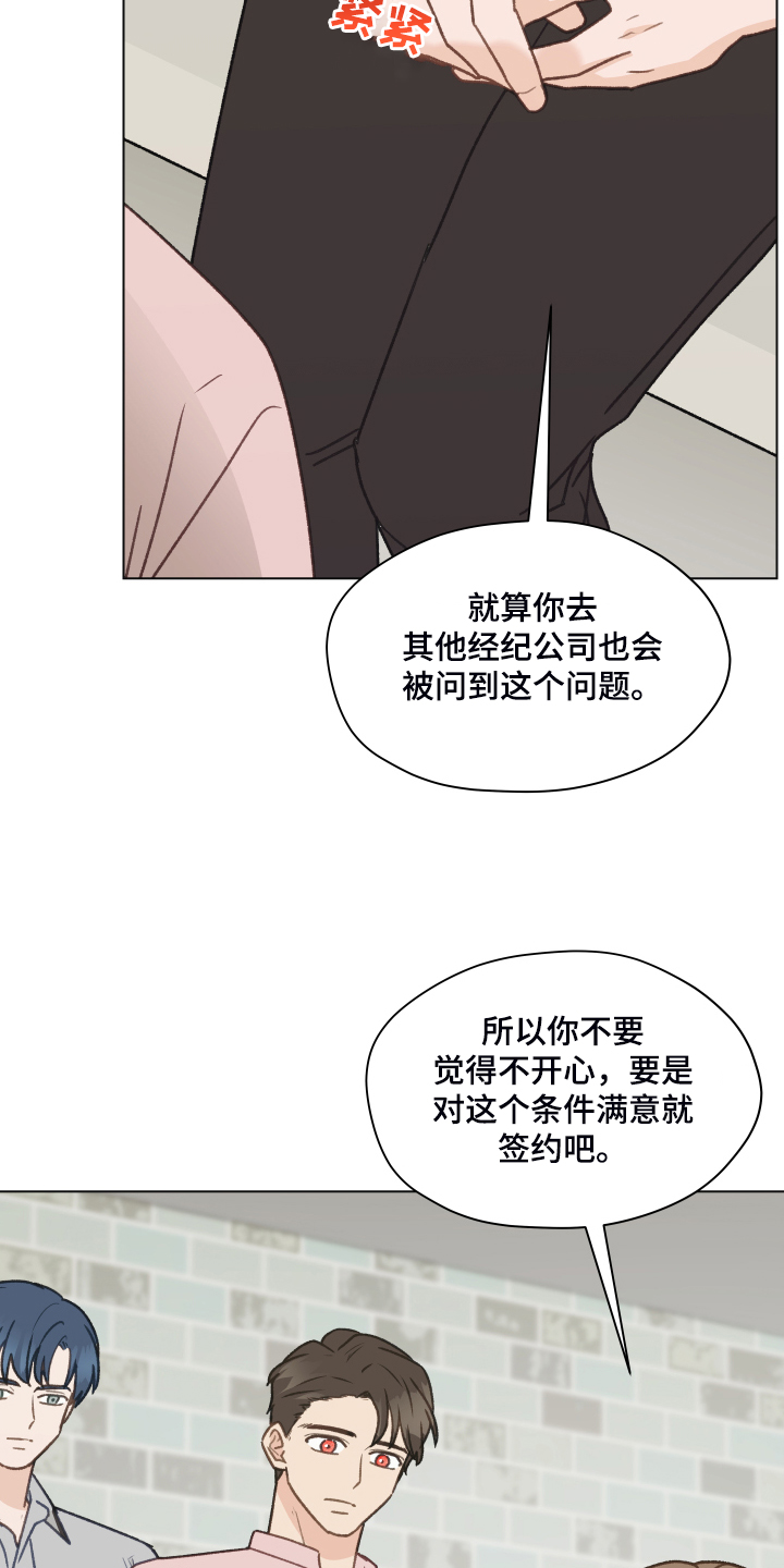 第77章：【第二季】体质检测21