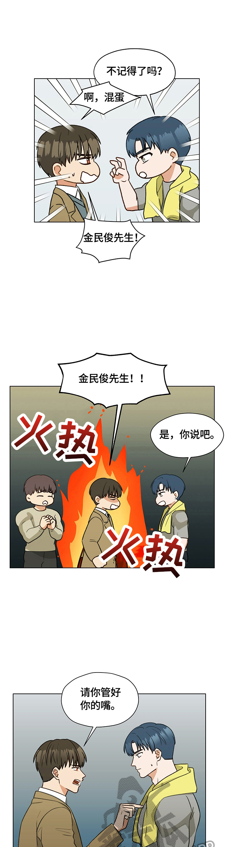 第17章：有话要说2
