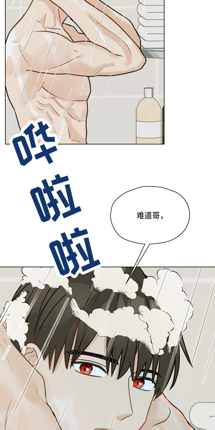 第107章：【第二季】叫你爸爸32