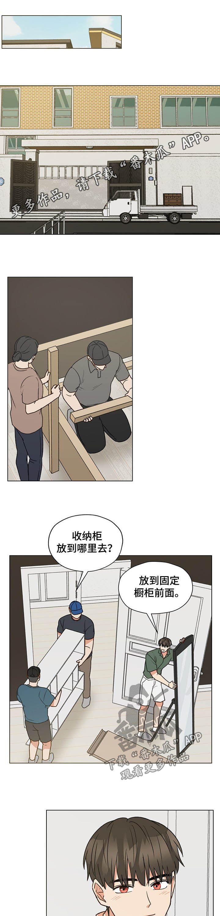 第76章：心跳（第一季完结）0
