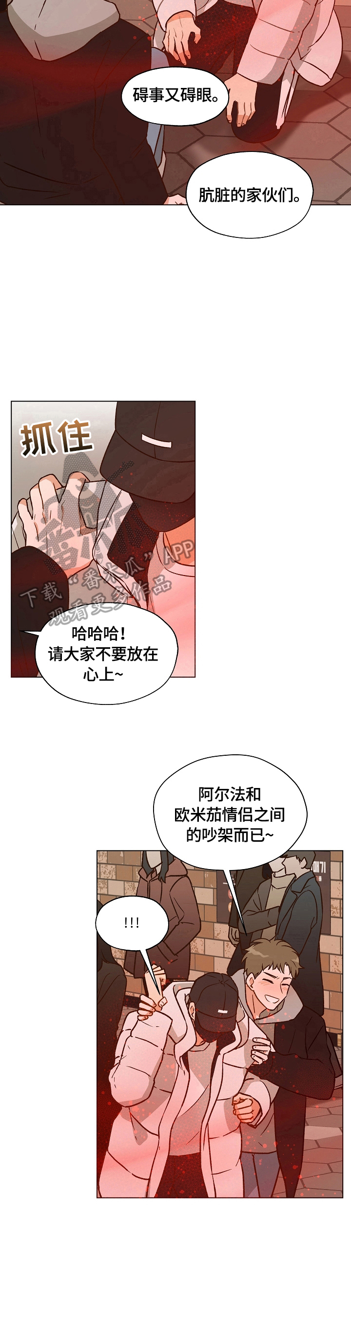 第10章：被缠上了9