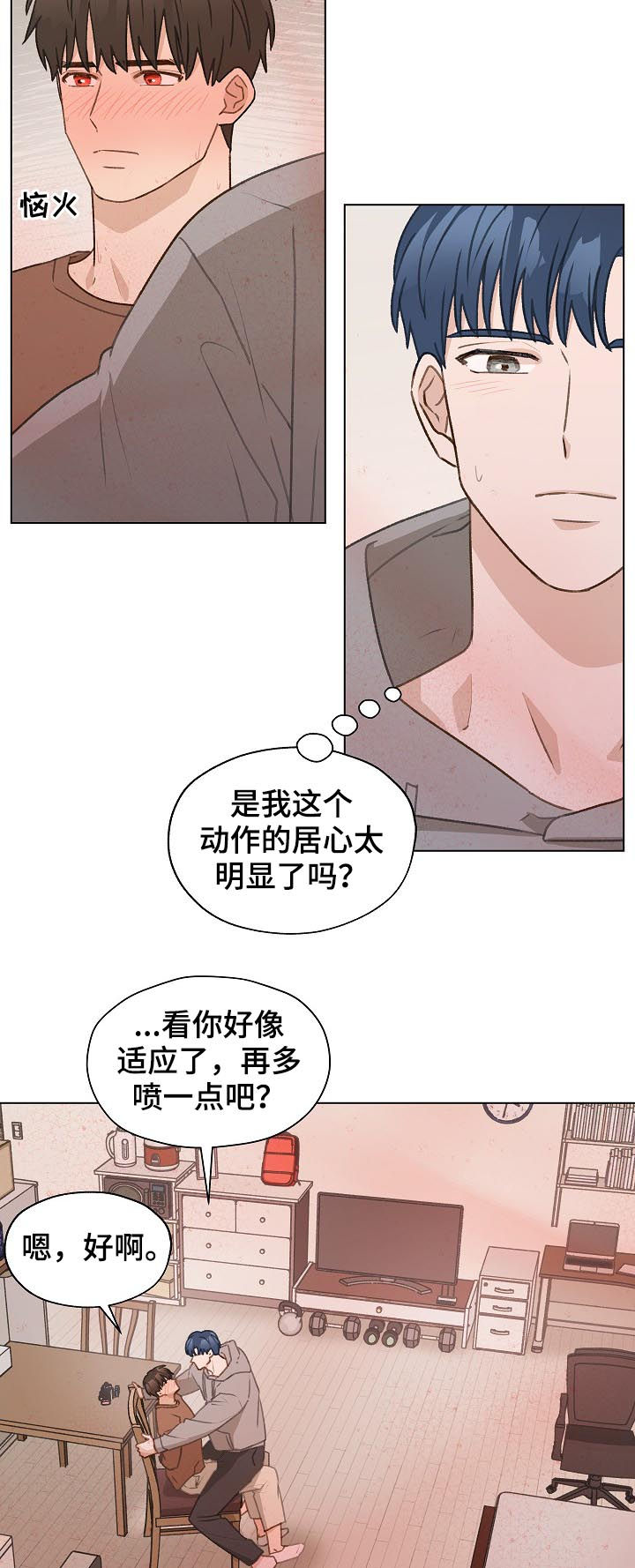 第52章：帮助他11