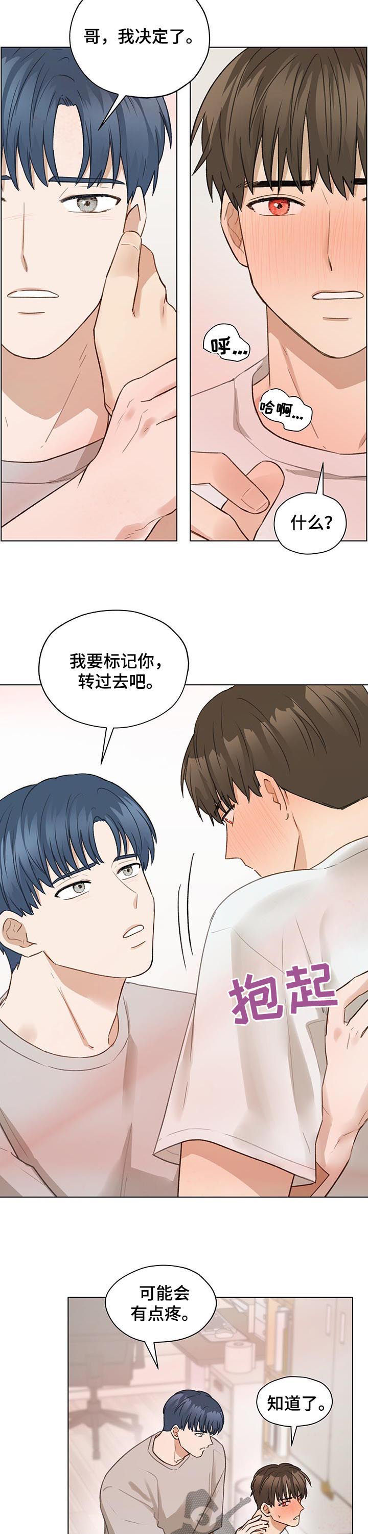 第61章：轻一点8