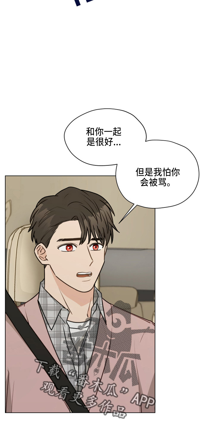 第112章：【第二季】紧张5