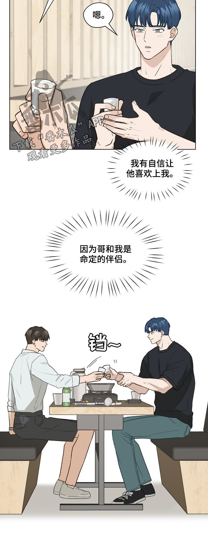 第56章：得负责吧5