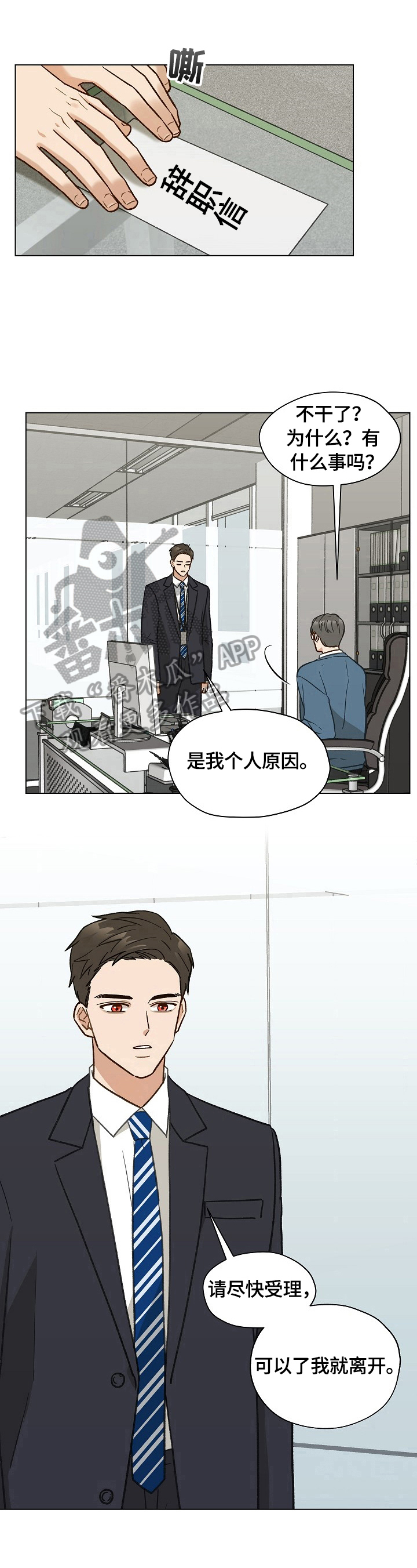 第31章：秘密快递5