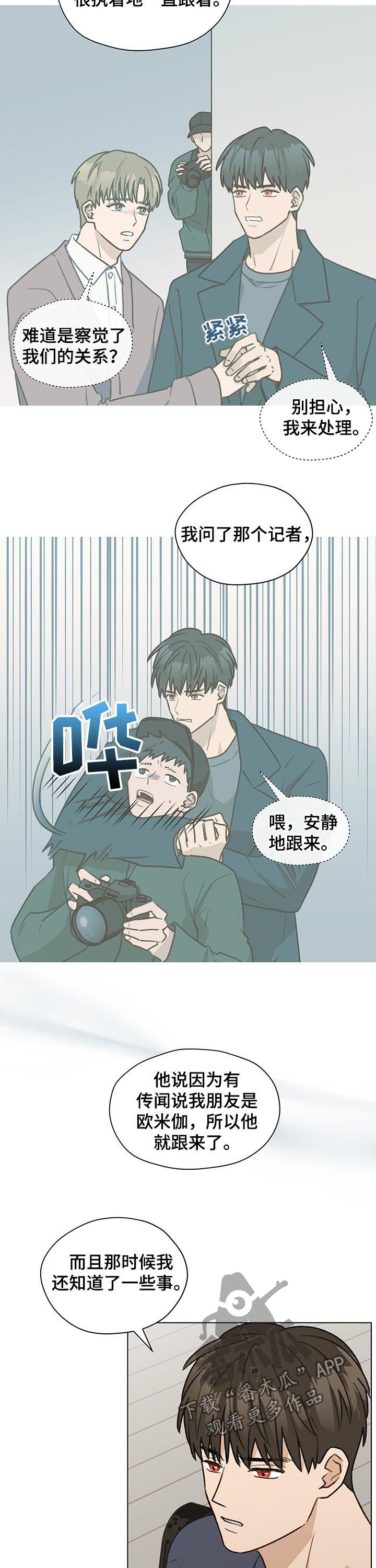 第44章：朋友3
