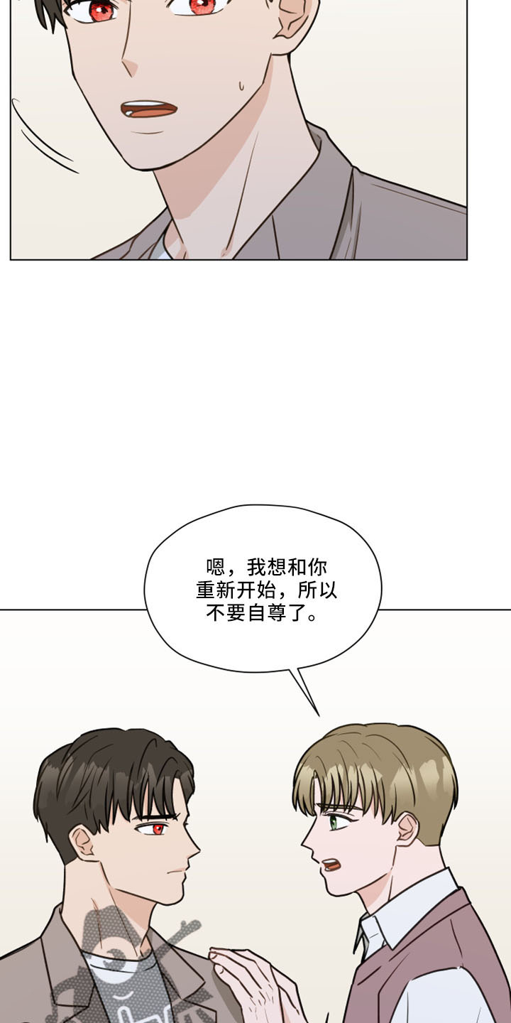 第120章：【第二季】我爱他14
