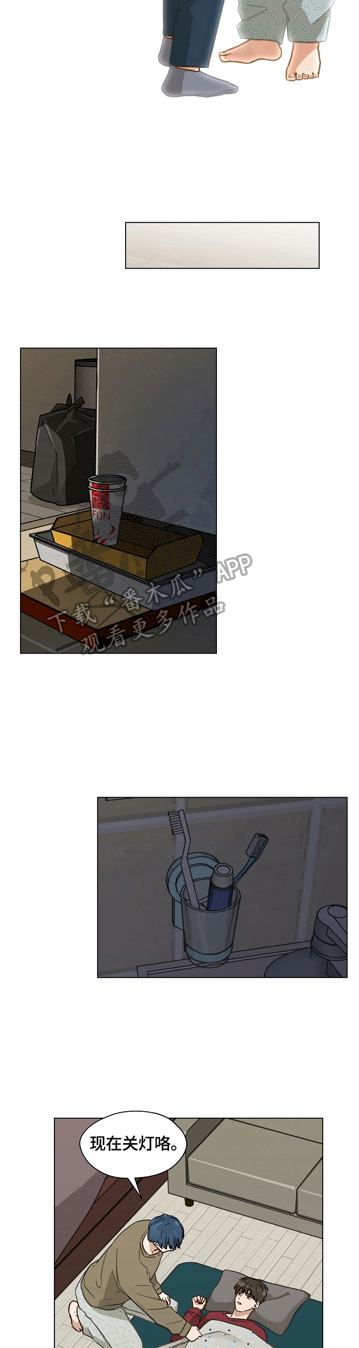 第28章：愧疚7